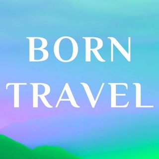 Логотип @borntravel - BornTravel