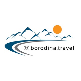 Логотип @borodinatravel - Borodina.travel