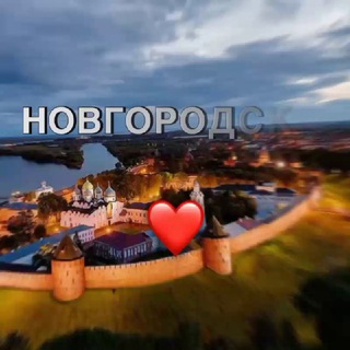 Логотип @borovichii_valdaii - Великий Новгород Новости