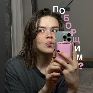 Логотип @borschevaa - Борщева борщит