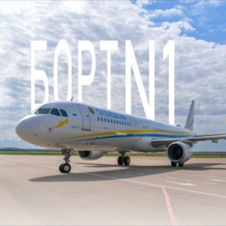 Логотип @bort_01 - БОРТ N1 🇰🇿