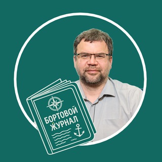 Логотип @bortovoyzhurnal - Виталий Жандаров | Бортжурнал “Ключ к реальному управлению”