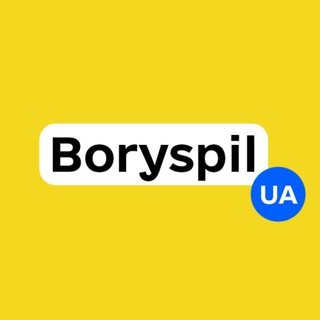 Логотип @boryspilua - БОРИСПІЛЬСЬКІ НОВИНИ 📰
