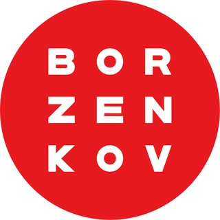 Логотип @borzenkovchannel - BORZENKOV