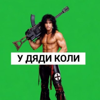 Логотип @borzihmem - У Дяди Коли
