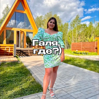 Логотип @borzova96 - Галя, где? Афиша Чебоксары