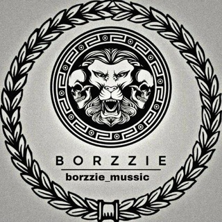 Логотип @borzzie_mussic - 𝙗 𝙤 𝙧 𝙯 𝙯 𝙞 𝙚 _𝙢 𝙪 𝙨 𝙨 𝙞 𝙘 😈🎶
