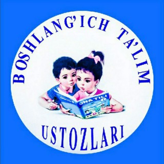 Логотип @boshlangichtalimi - Boshlangʻich taʼlim ustozlari | Uyda qoling!