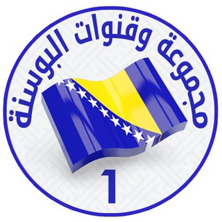 Логотип @bosniaandherzegovina - مجموعة وقنوات البوسنة