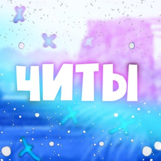 Логотип @boss_cheats - КОМНАТА ЧИТЕРОВ
