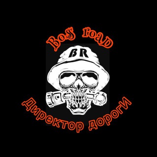 Логотип @boss_road666 - Директор Дороги