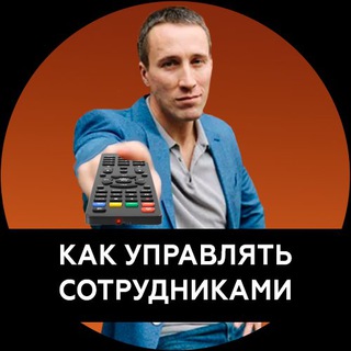 Логотип @bossmozhet - Как управлять сотрудниками