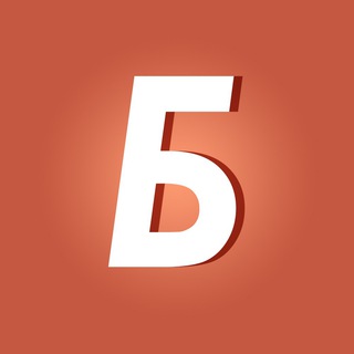 Логотип @bot_basket - БОТ БАСКЕТБОЛ 🏀