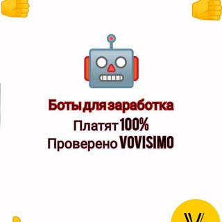 Логотип @botivovisimo - БОТЫ для заработка: Vovisimo