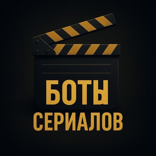 Логотип @botkino2 - Кино botkino2