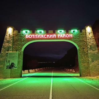 Логотип @botlikh_official - Ботлихский район.