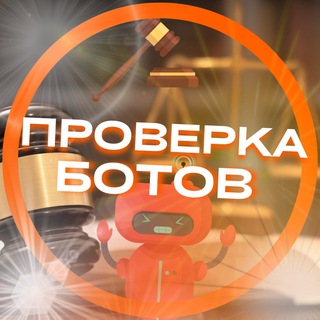 Логотип @botprovv - Бесплатный чеки крипто