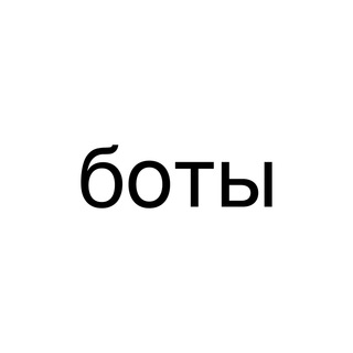 Логотип @bots_70 - боты