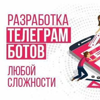 Логотип @botyy1 - Заказать | купить бота