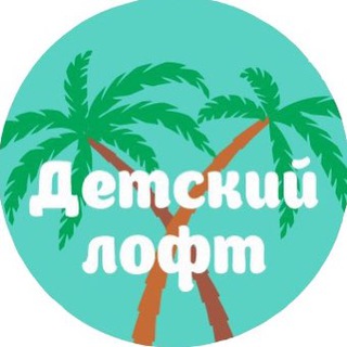 Логотип @bounty_loft - Сеть детских лофтов «Bounty»🏝️