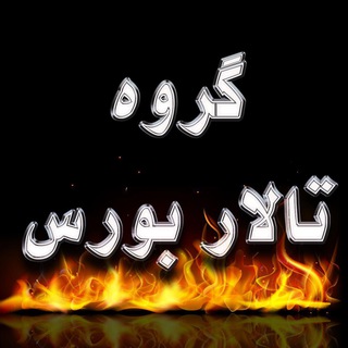 Логотип @boursegap - بورس گپ 🔴🔸💰