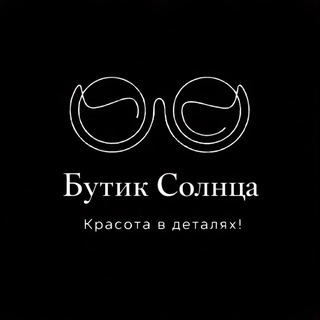 Логотип @boutiquesun - ТОВАРЫ ОПТОМ BOUTIQUE 👑 SUN