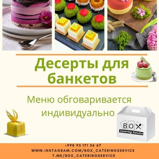 Логотип @box_cateringservice - BOX CATERING SERVICE🍱