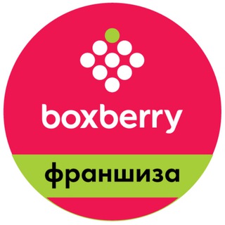 Логотип @boxberry_franch - Boxberry франшиза