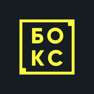 Логотип @boxingcom - Бокс Говорит