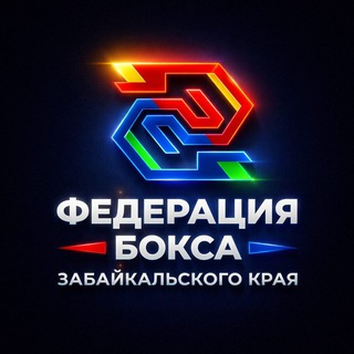 Логотип @boxingzabkrai - Федерация бокса Забайкальского края