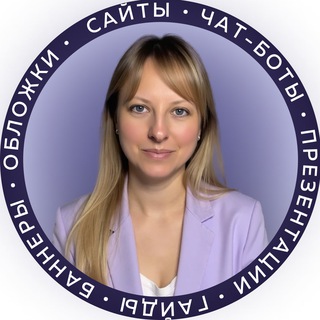 Логотип @boyarskikh_pro - Svetlana_Boyarskikh ▫️ Веб-дизайн