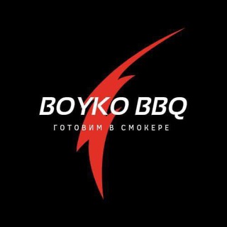 Логотип @boykobbq - Мясо, Таганрог, BoykoBBQ