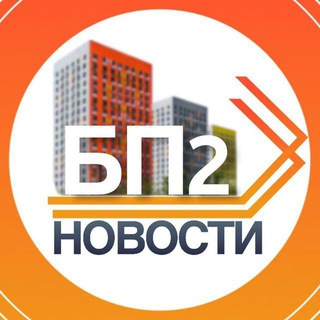 Логотип @bp2_news - Дрожжино | Бутово Парк 2 | НОВОСТИ