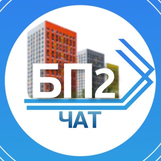 Логотип @bp2b1921 - Дрожжино | Бутово Парк 2 | Южная - Новое Шоссе [Общий чат района]