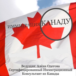 Логотип @bpimmigration - ИММИГРАЦИЯ В КАНАДУ🇨🇦🇨🇦🇨🇦