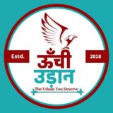 ऊंची उड़ान{बिहार दरोगा/BPSC 70th/सचिवालय..} निश्चित सफलता