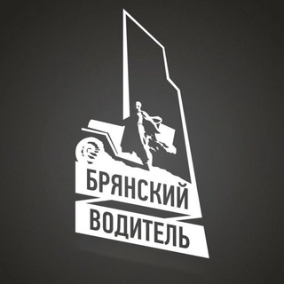 Логотип @br_auto32 - Брянский Водитель