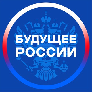 Логотип @br_budushcheyerossii - Будущее России