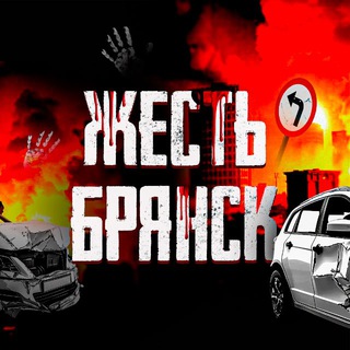 Логотип @br_zhest - Жесть | Брянск