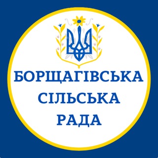 Логотип @brada021 - Борщагівська сільська рада
