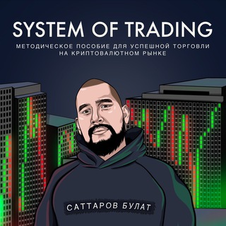 Логотип @bragotrading - System of Trading | Bulat Brago