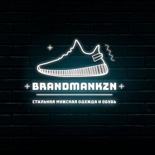 Логотип @branbmankzn - Кроссовки “Brandman_kzn”