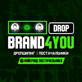Логотип @brand4youdrop - Дропшиппинг Brand4you drop