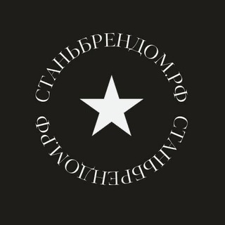 Логотип @brand_be - станьбрендом.рф