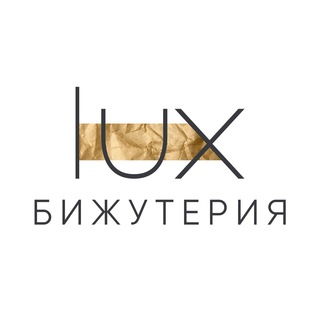 Логотип @brand_lux_beju - LUX BRAND | Каталог бижутерия