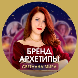 Логотип @brand_mira - БРЕНД и АРХЕТИПЫ