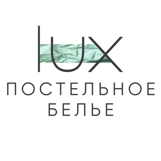 Логотип @brand_postel_shop - LUX BRAND | Постельное белье