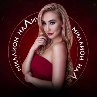 Логотип @brandaliena - Миллион наЛичности