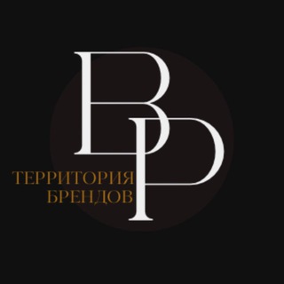 Логотип @brandly_place - ТЕРРИТОРИЯ БРЕНДОВ | BRANDLY PLACE | байер сервис | одежда, обувь, сумки| шоппинг в США