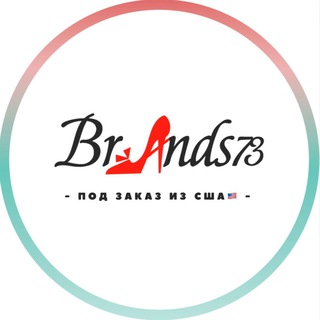 Логотип @brands73_podzakaz - Брэндс73 / Под заказ из США